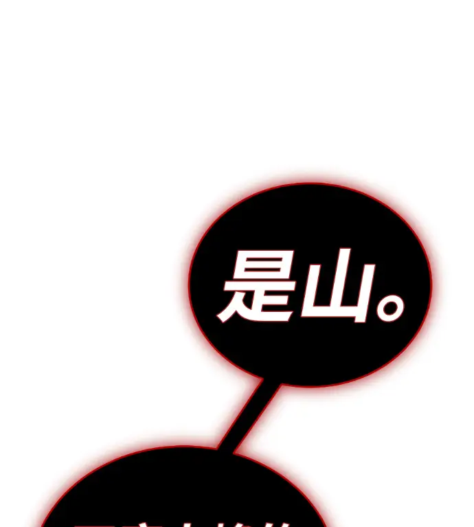 《阎罗降临》第135话图224