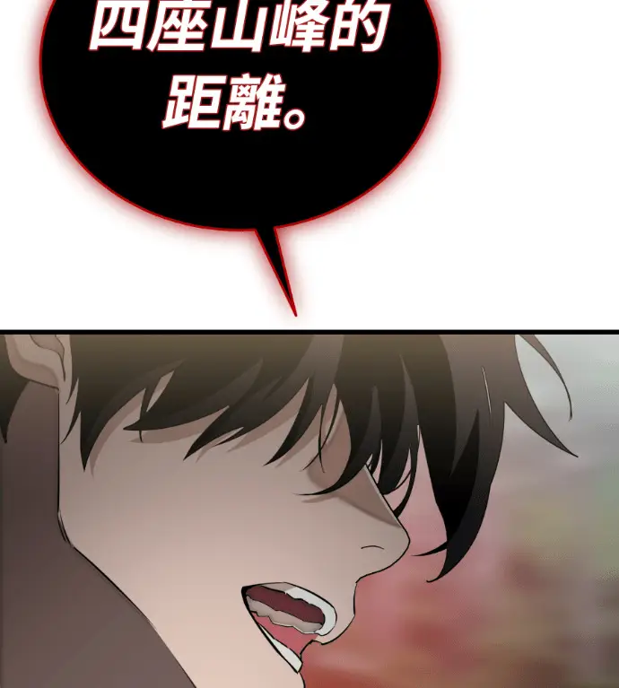 《阎罗降临》第135话图225