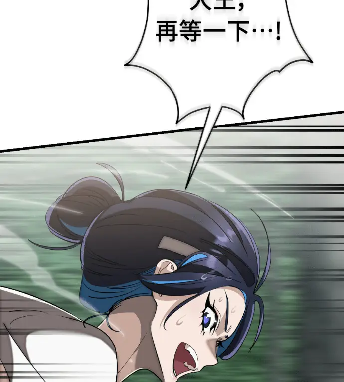 《阎罗降临》第135话图230