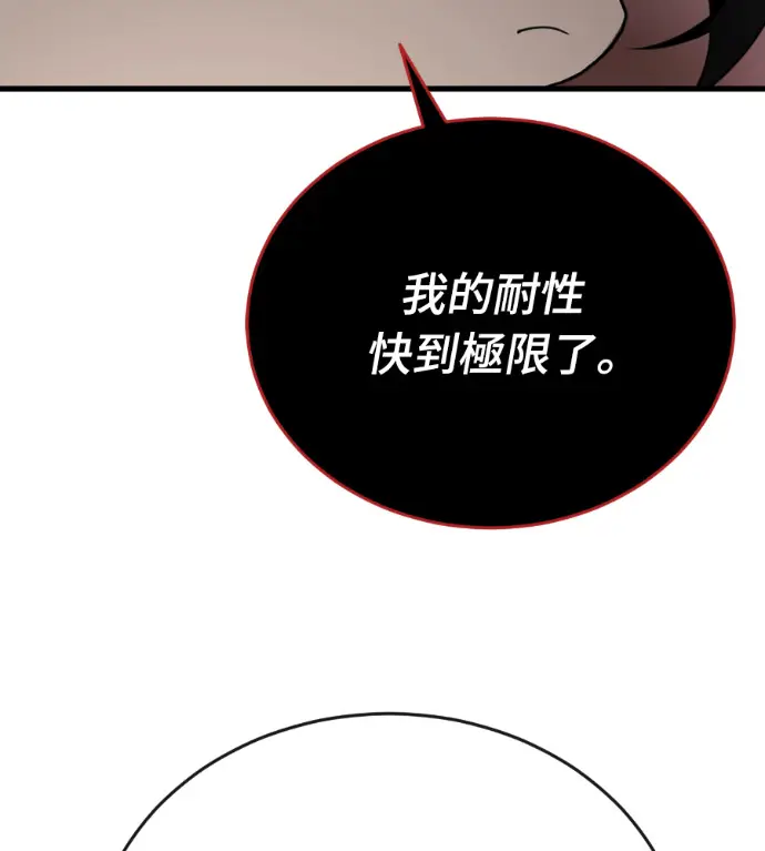 《阎罗降临》第135话图234