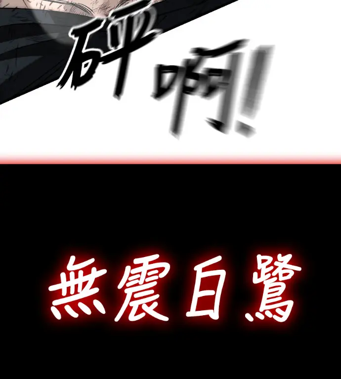 《阎罗降临》第135话图240