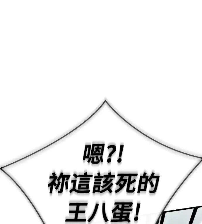 《阎罗降临》第135话图259