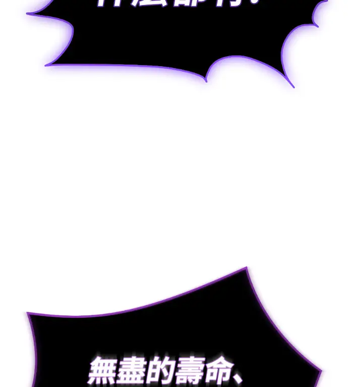 《阎罗降临》第135话图262