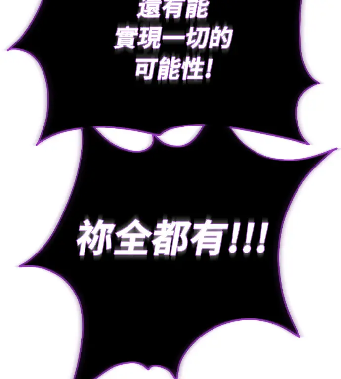 《阎罗降临》第135话图265