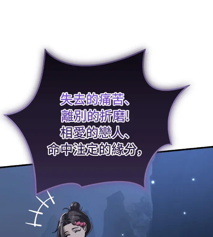 《阎罗降临》第135话图270