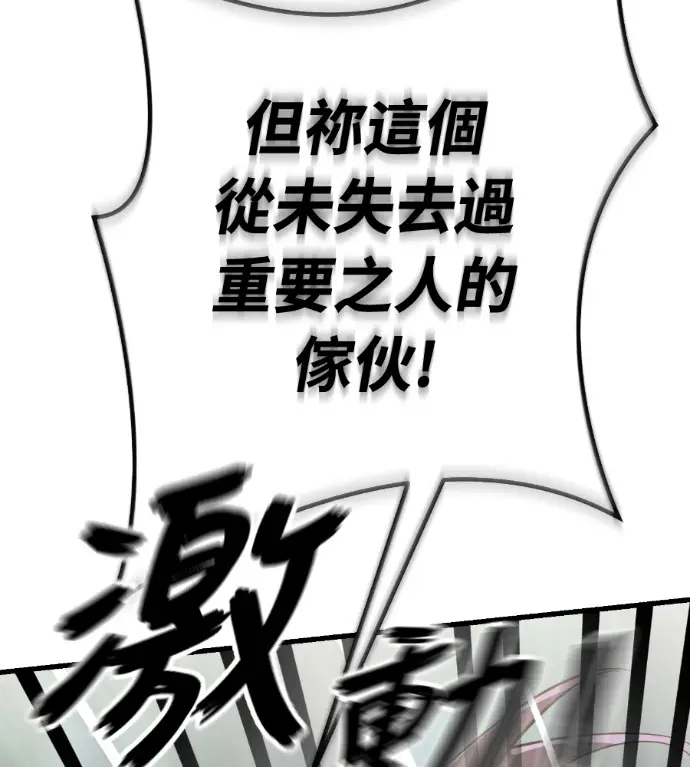 《阎罗降临》第135话图273