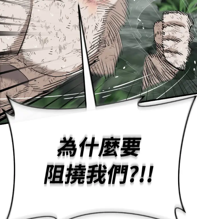 《阎罗降临》第135话图275