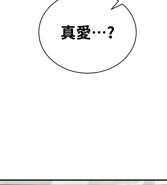 《阎罗降临》第135话图282