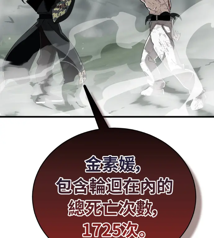 《阎罗降临》第135话图289
