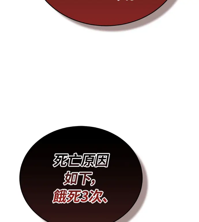 《阎罗降临》第135话图290