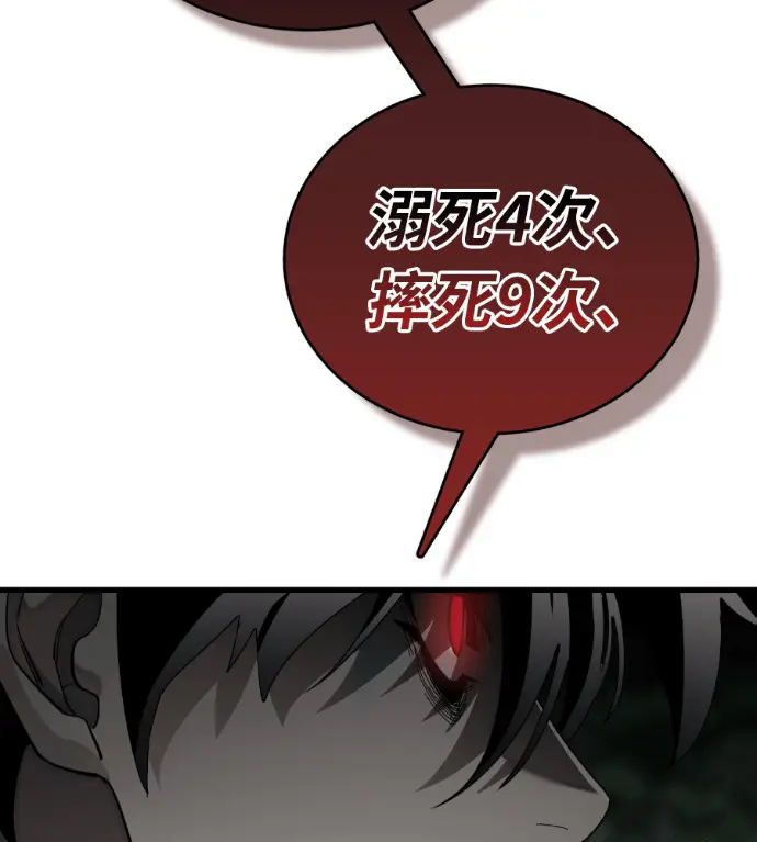 《阎罗降临》第135话图291