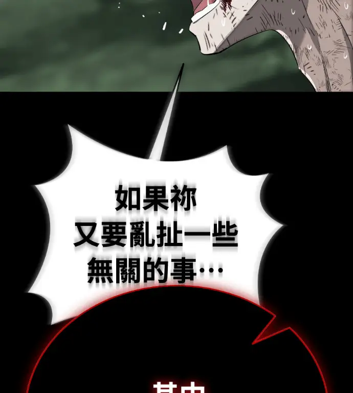 《阎罗降临》第135话图296