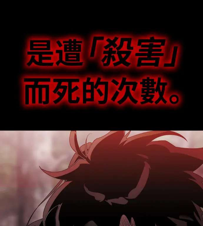 《阎罗降临》第135话图298
