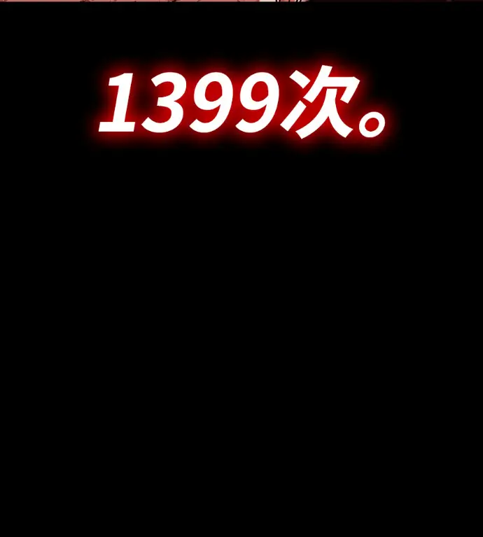《阎罗降临》第135话图300