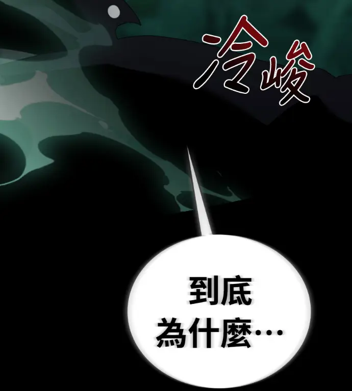 《阎罗降临》第135话图306