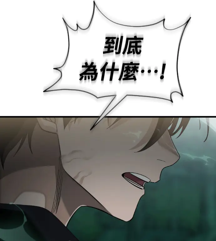 《阎罗降临》第135话图315