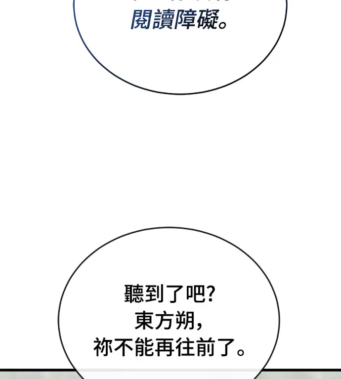 《阎罗降临》第135话图56
