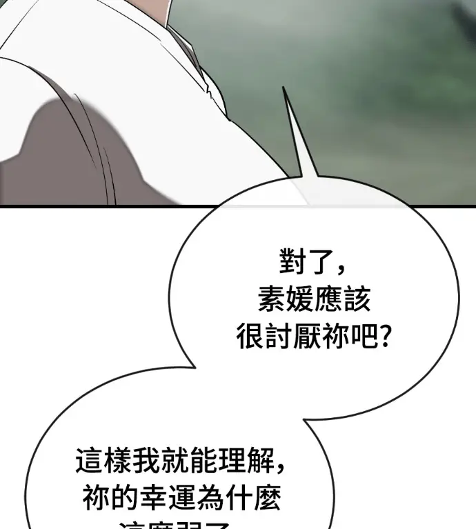 《阎罗降临》第135话图64