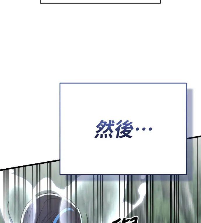 《阎罗降临》第135话图88