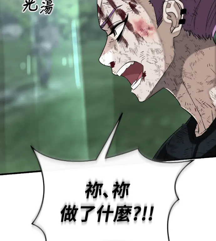 《阎罗降临》第135话图97