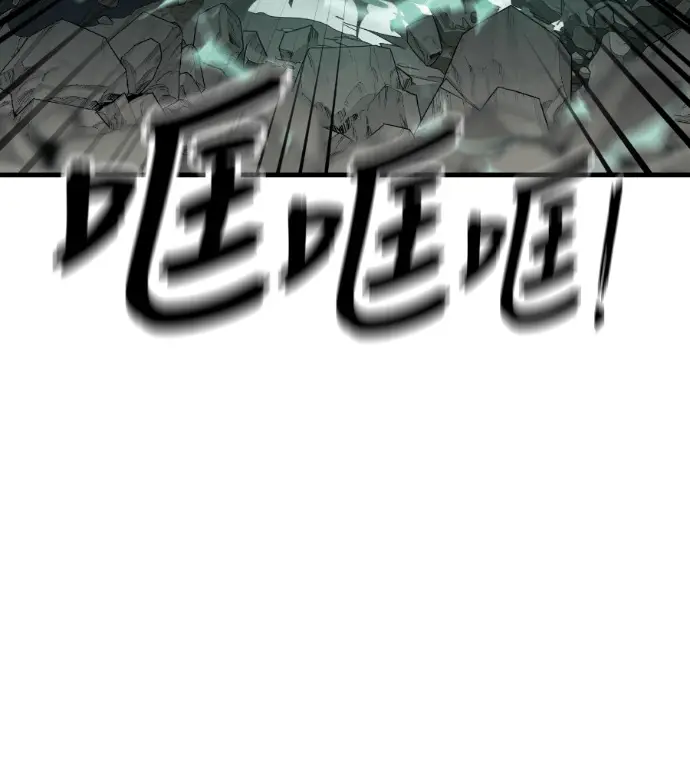 《阎罗降临》第136话图111