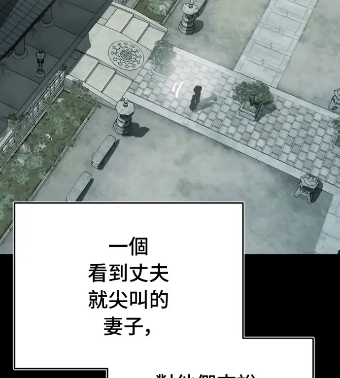 《阎罗降临》第136话图131