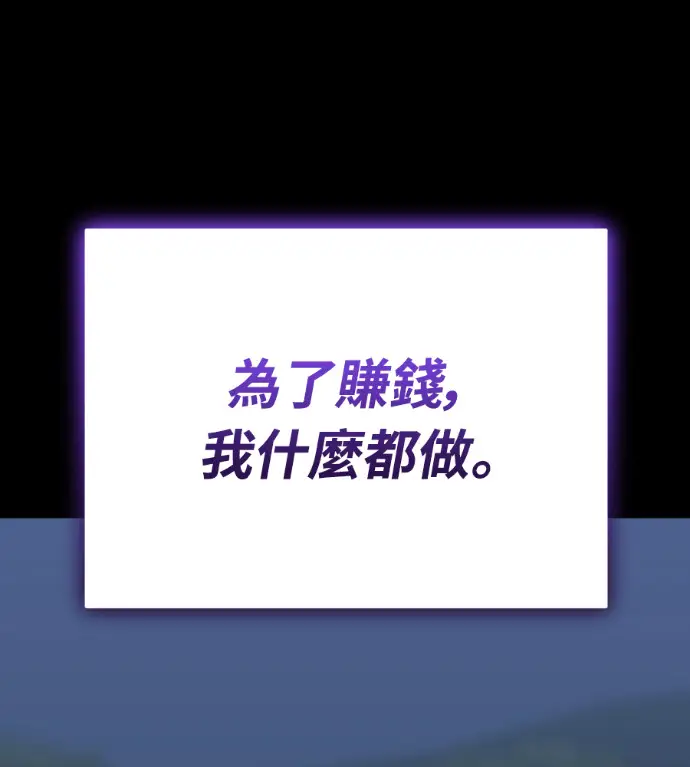 《阎罗降临》第136话图151