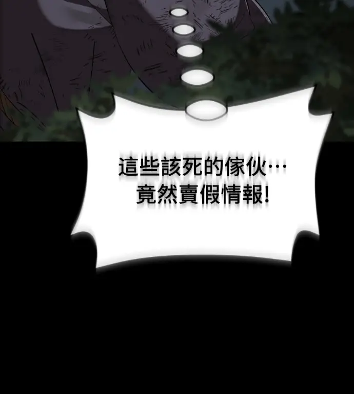 《阎罗降临》第136话图155