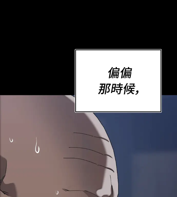 《阎罗降临》第136话图167