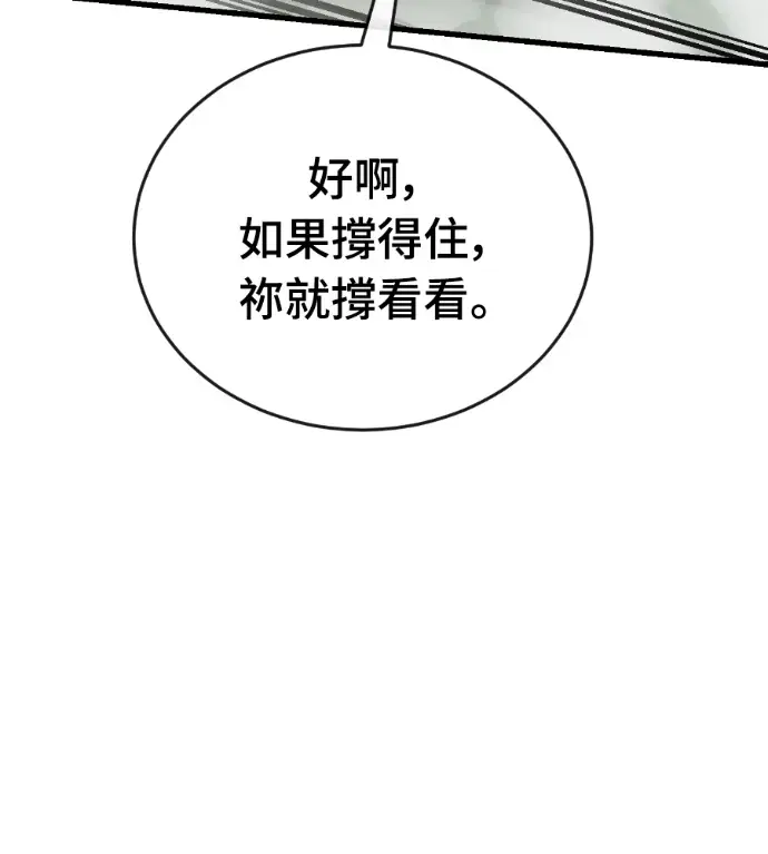 《阎罗降临》第136话图263