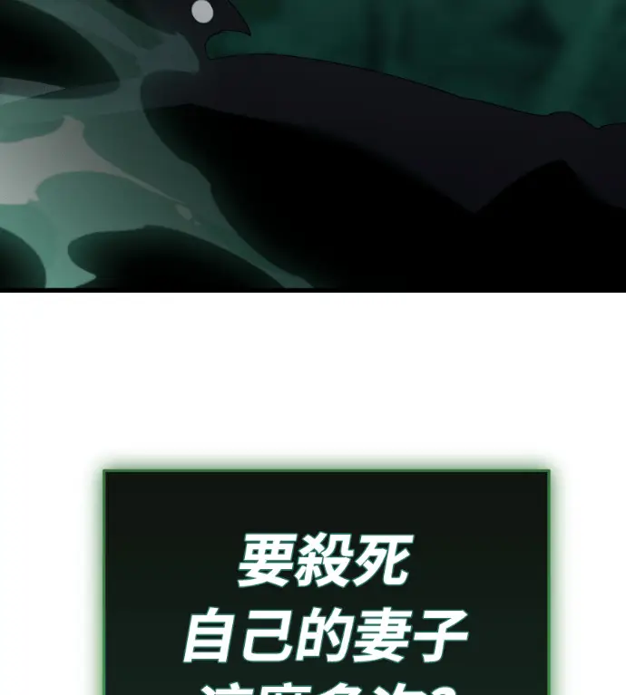 《阎罗降临》第136话图3