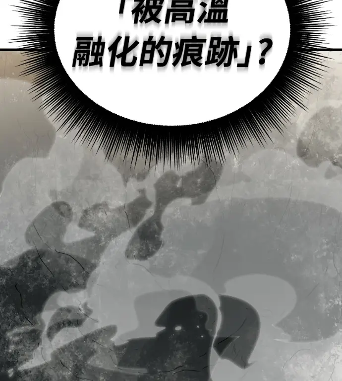《阎罗降临》第136话图36