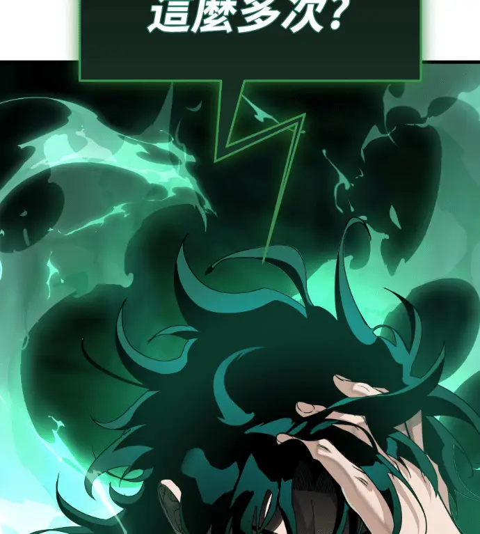 《阎罗降临》第136话图4