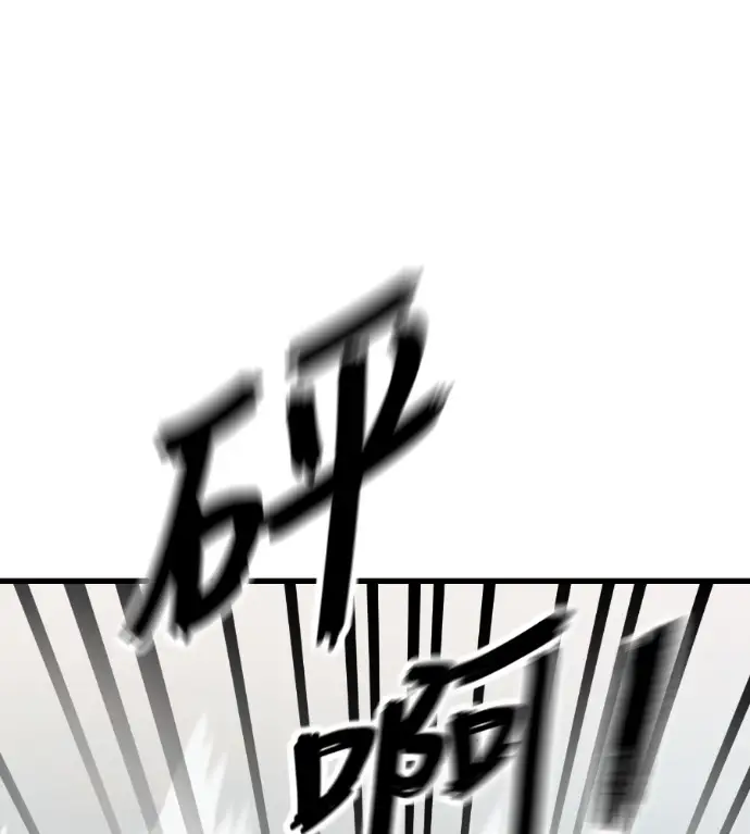 《阎罗降临》第136话图48
