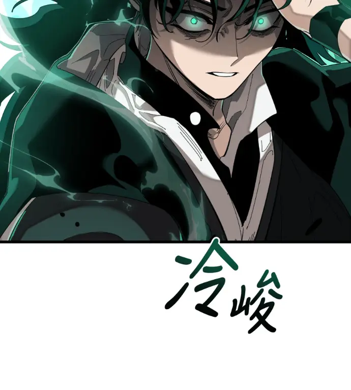 《阎罗降临》第136话图5