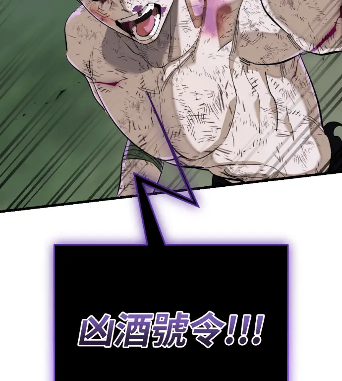 《阎罗降临》第136话图76