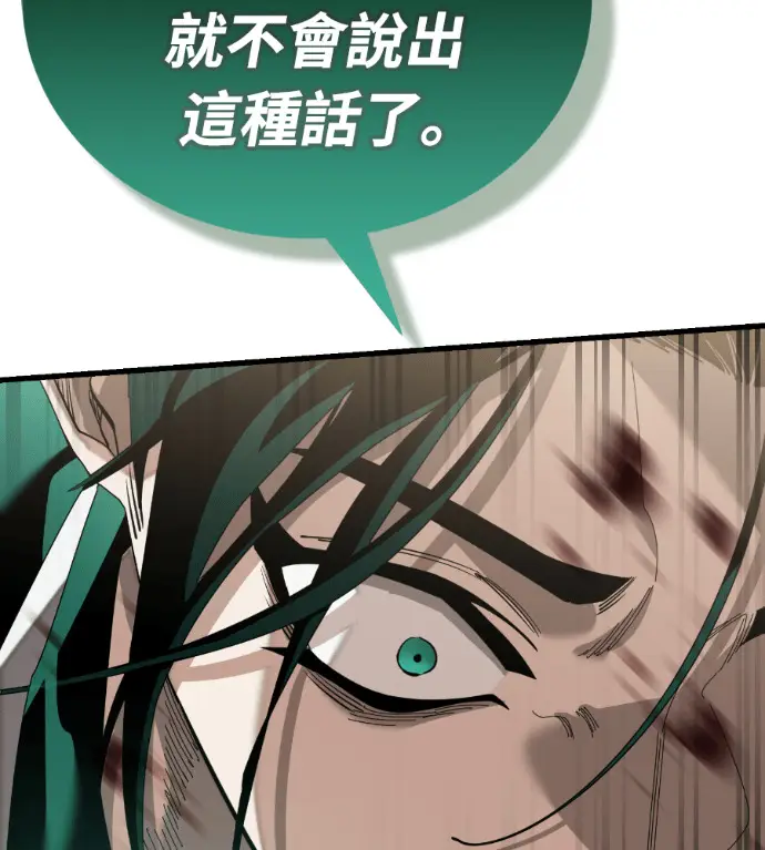 《阎罗降临》第136话图85