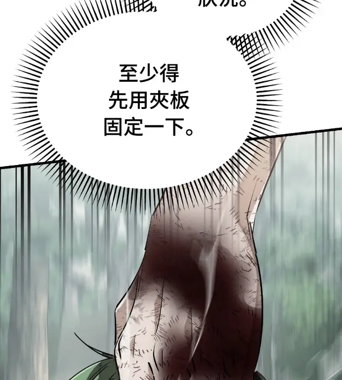 《阎罗降临》第136话图9