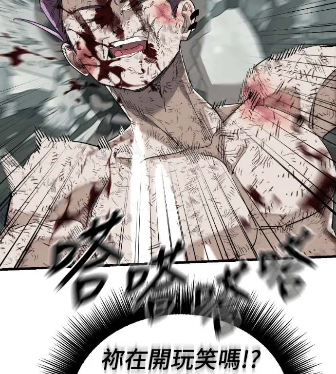 《阎罗降临》第136话图93