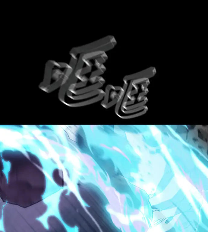 《阎罗降临》第137话图107
