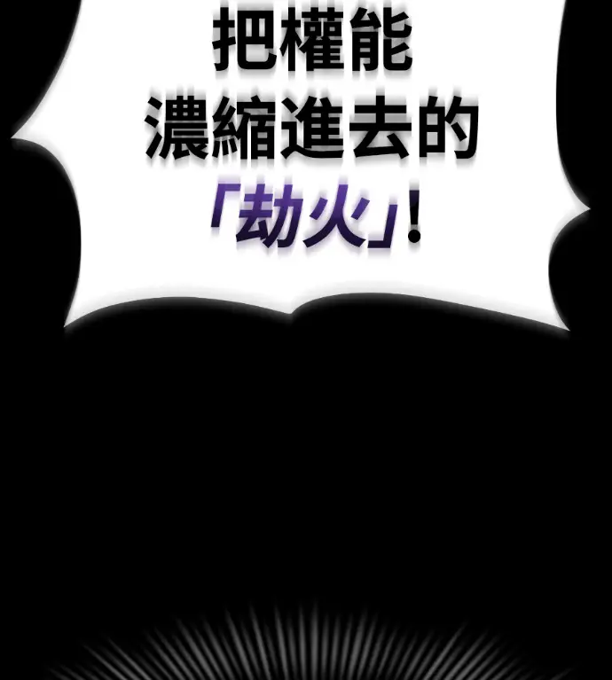 《阎罗降临》第137话图109