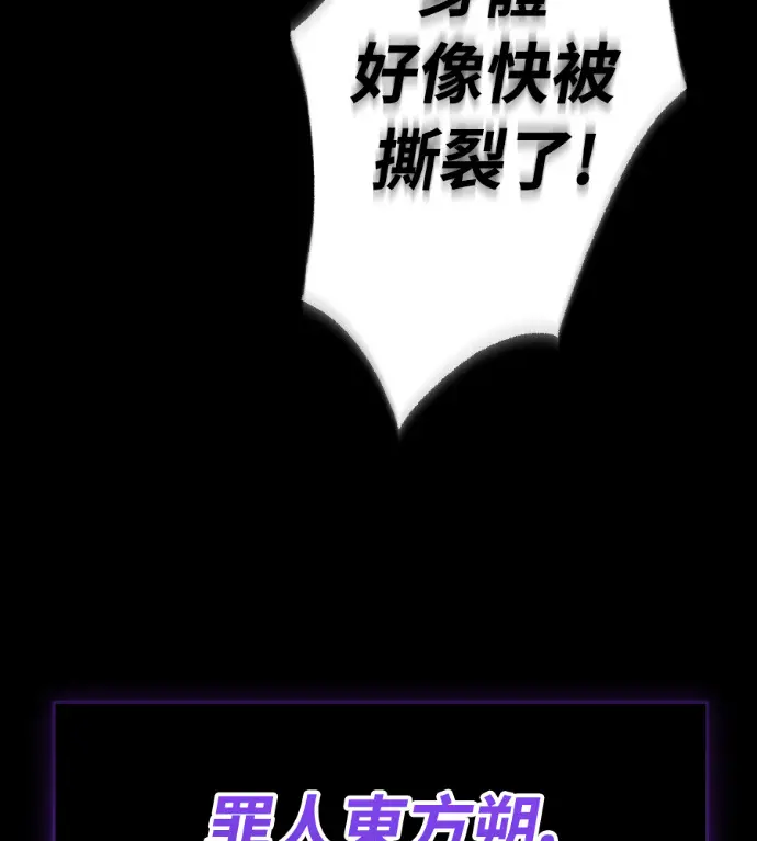 《阎罗降临》第137话图112
