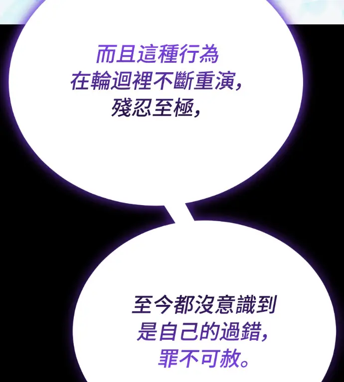 《阎罗降临》第137话图115