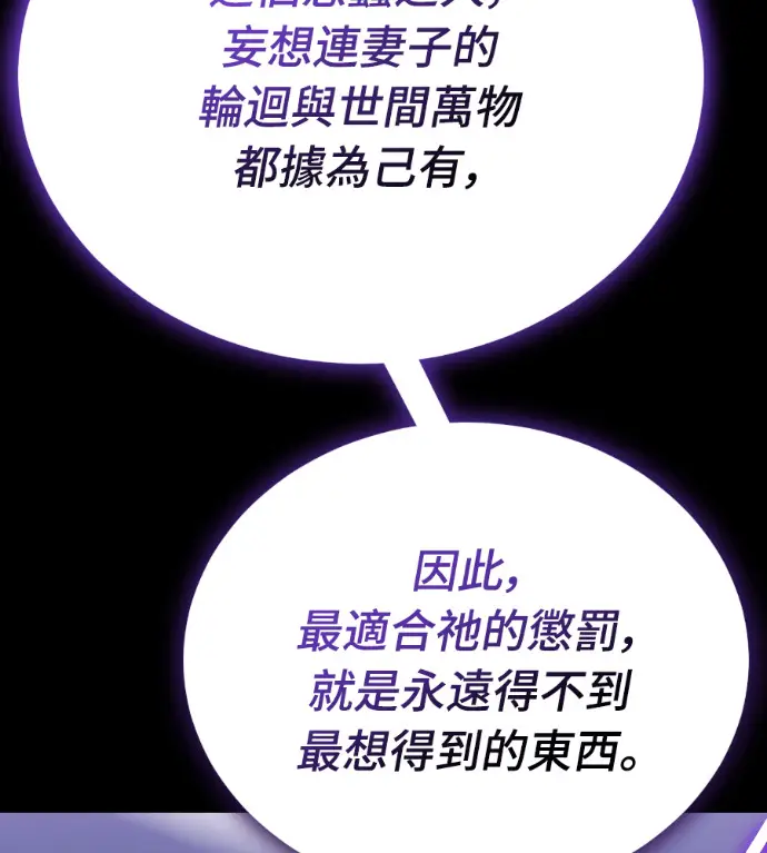 《阎罗降临》第137话图117