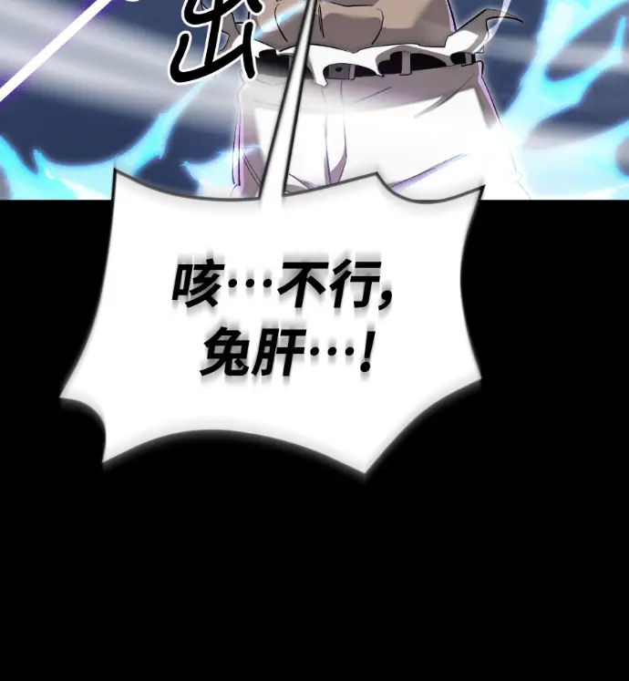《阎罗降临》第137话图119