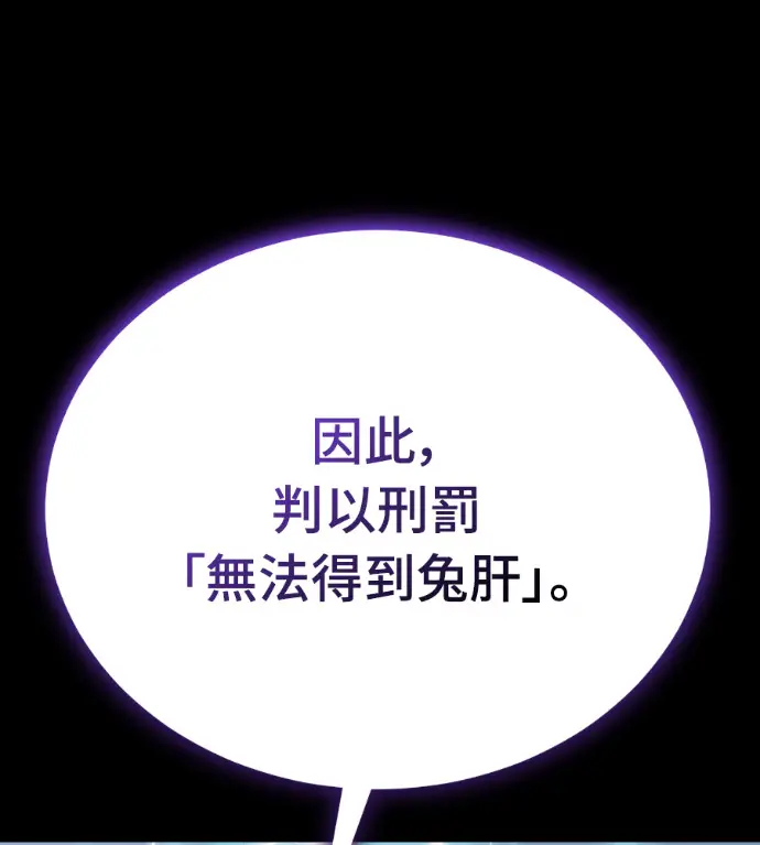 《阎罗降临》第137话图120