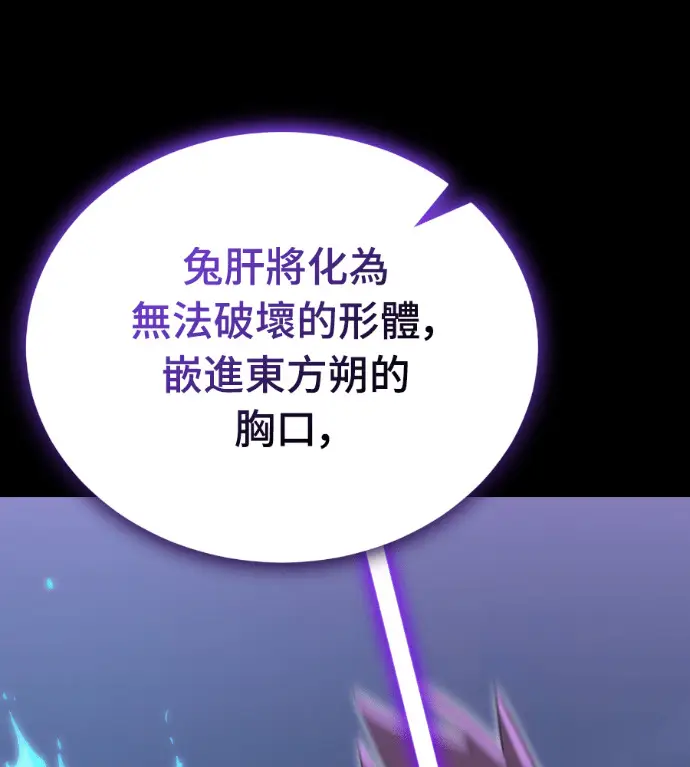 《阎罗降临》第137话图125