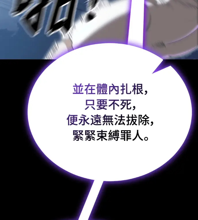 《阎罗降临》第137话图127