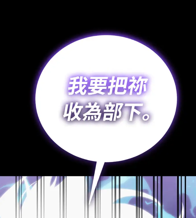 《阎罗降临》第137话图134