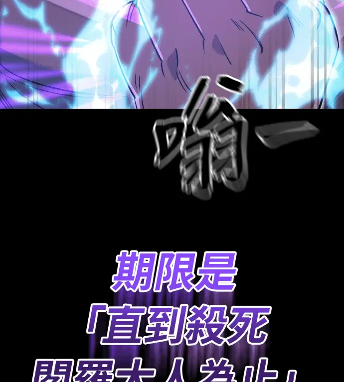 《阎罗降临》第137话图136